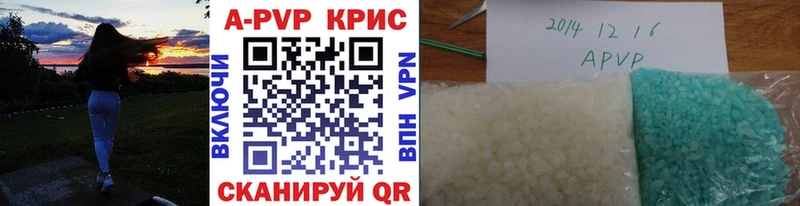 цена наркотик  Нюрба  А ПВП VHQ 