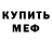 КЕТАМИН ketamine MARVEL DANYABRO
