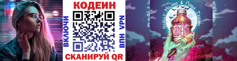 МЕГА рабочий сайт что такое наркотик Нюрба Кодеиновый сироп Lean напиток Lean (лин)