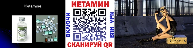 Кетамин VHQ  ОМГ ОМГ как зайти  Нюрба 