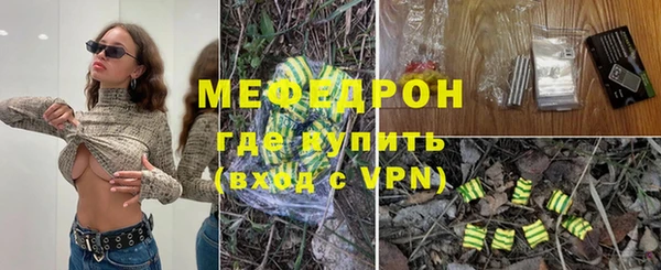 мефедрон мука Осинники