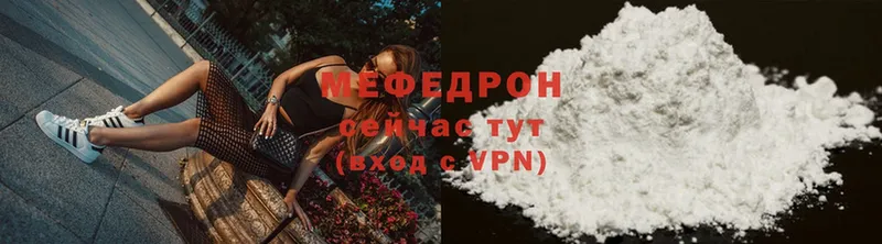 МЕФ mephedrone  мега как зайти  Нюрба 